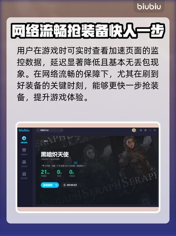 黑暗炽天使⚡闪退解决+加速器推荐🔥截图6
