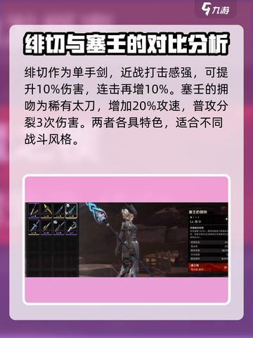 原神：二重螺旋双枪用法全解💥🔥截图4