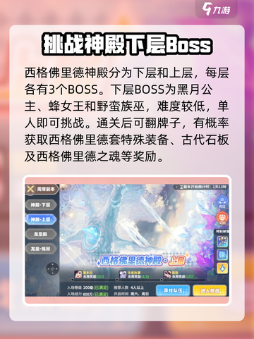 彩虹橙周常副本🔥打法攻略｜游戏名必备✨截图2