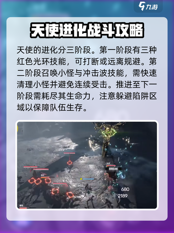 明日方舟终末地天使打法分享介绍截图2