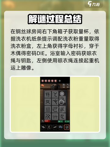 十三号病院全流程攻略👉惊悚图解步骤大全🎉截图8