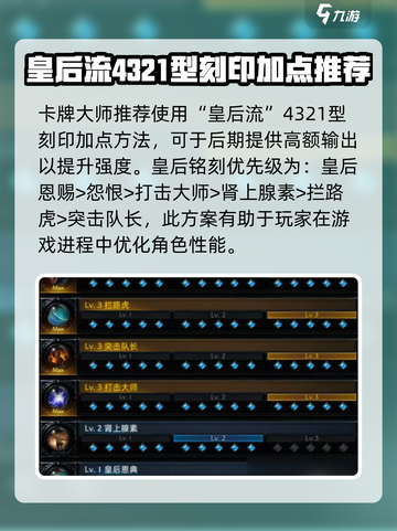 命运方舟🔥卡牌大师刻印选择全攻略！截图3