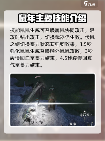 燕云十六声栗子怎么玩介绍截图3