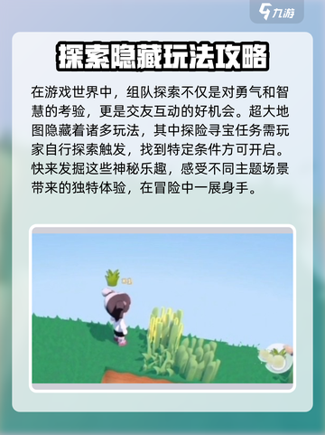 泡泡先锋的隐藏玩法是什么介绍截图2