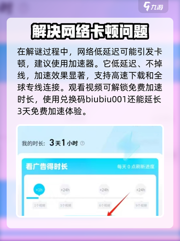 人间道加速器推荐🔥玩人间道必看！🚀截图4