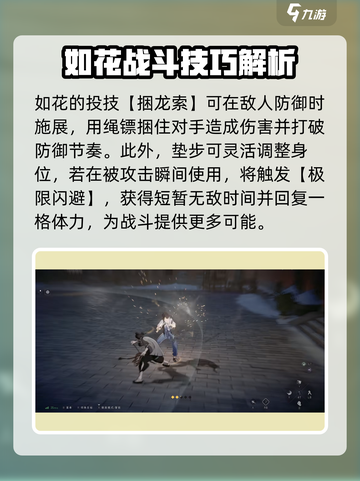 异人之下手游双头蛇如花怎么样介绍截图6