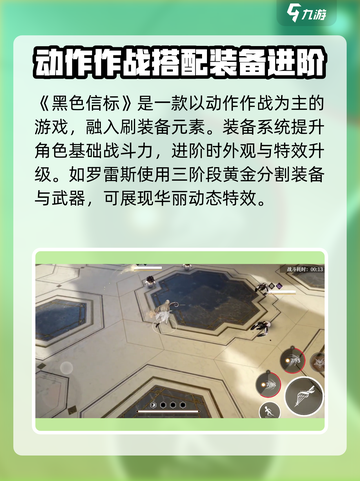黑色信标是刷装备游戏吗介绍截图2