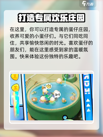 蛋仔滑滑加速器推荐🔥哪个好用快来pick！🎮截图4