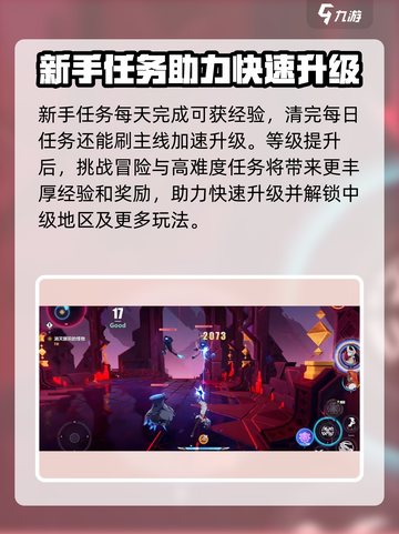 崩坏3第二部🔥快速升级秘籍，角色飙升不是梦！截图3