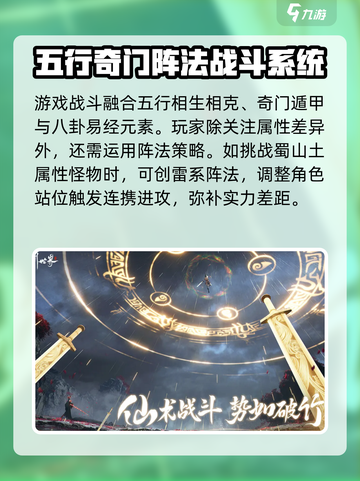 仙剑世界手游介绍详解介绍截图4