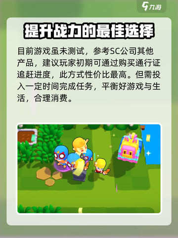 爆裂小队怎么充值介绍截图3