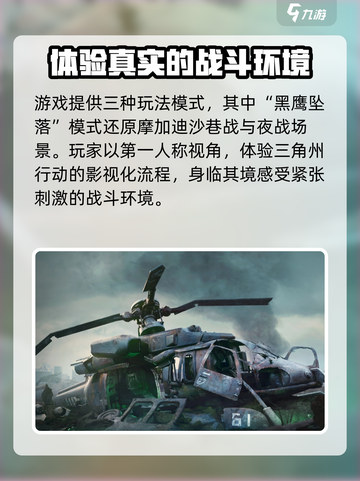 三角洲行动手游游戏类型是什么介绍截图3