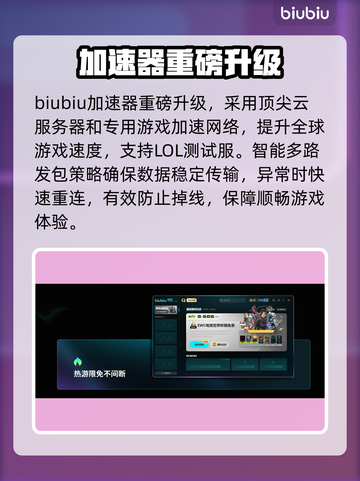 💥LOL频繁掉线重连？电竞玩家崩溃瞬间！🎮截图3