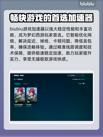 梦幻西游五开掉线？这一招教你轻松解决！💥截图3