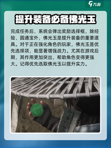燕云十六声佛光玉获取攻略介绍截图5