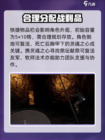 至暗时刻游戏攻略分享介绍截图4