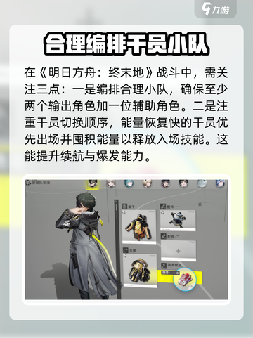明日方舟终末地🔥打斗画面超燃介绍来啦！截图2