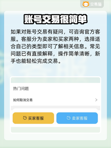 御剑日记账号交易平台推荐🔥安全又靠谱！截图4