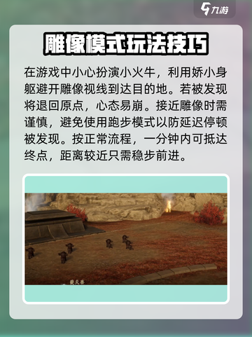 仙剑世界火牛模式怎么玩介绍截图2