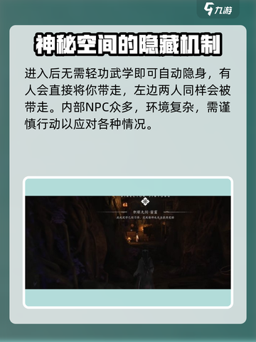 燕云十六声偷学九剑怎么完成介绍截图3