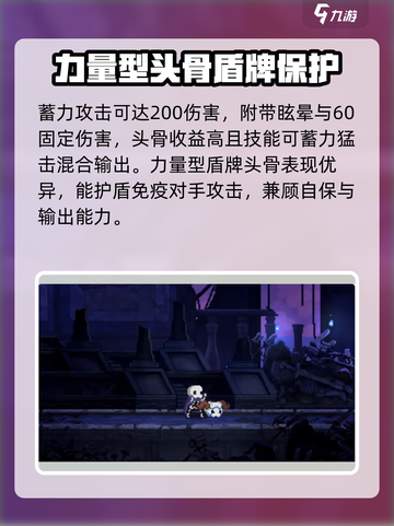 🔥小骨英雄杀手力量型头骨大揭秘！玩游戏必备🔥截图5