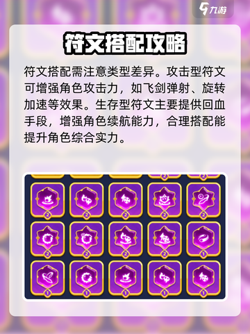 弓箭传说2🔥最强搭配思路大曝光！💡截图4