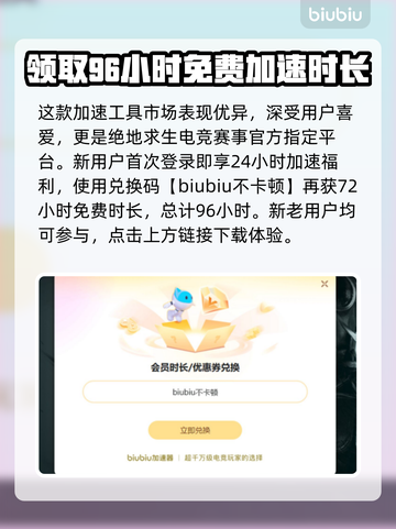 三角洲行动🔥打开闪退？加速器下载秘籍分享！截图3