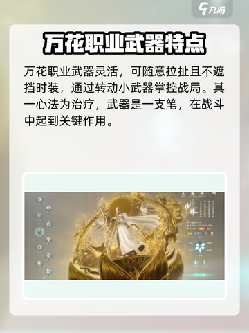 剑网3无界🔥职业大起底，玩转最强角色就看这篇！截图4