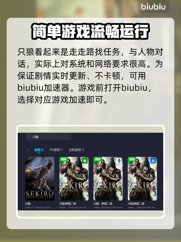 只狼掉帧？用这个加速器立马流畅！🔥🎉截图3