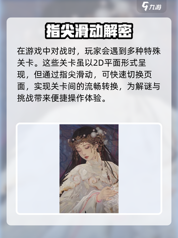 《纸嫁衣7女主身份曝光！😱》截图3