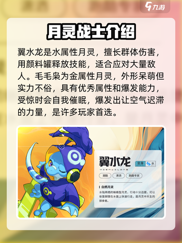 《光遇》望月月灵排行榜🔥强力月灵推荐✨截图3