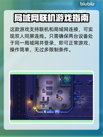 地痞街区2🔥联机玩法大揭秘！🚨截图2