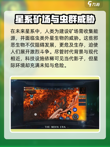 🎮《群星纪元》玩法大揭秘！这游戏太上头了！截图5