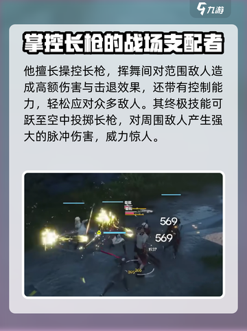 明日方舟终末地新角色有哪些介绍截图3