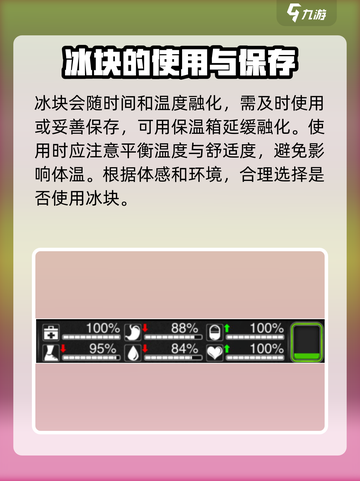 活下去冰块制作需要什么介绍截图4