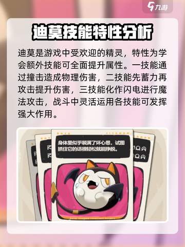洛克王国世界精灵图鉴介绍截图3