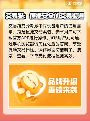 游戏账号交易平台大揭秘！🔥买号就上这些网站✅截图2