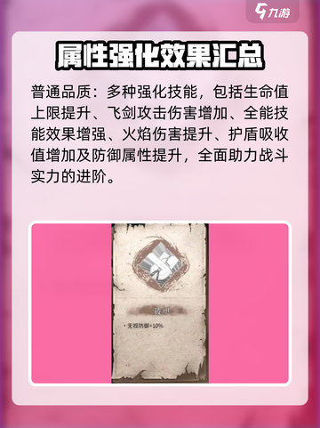 暖雪手游全技能解析介绍截图4