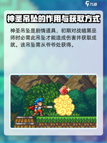 哥布林之剑饰品图鉴介绍截图2