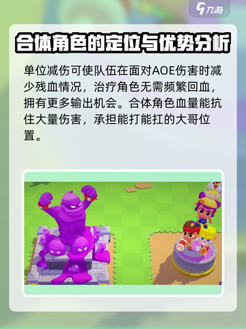 爆裂小队合体🔥游戏终极秘籍：战力飙升的秘密在这里！截图4