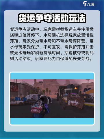 七日世界货运争夺怎么做介绍截图2