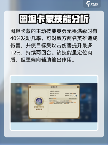 世界启元📖图坦卡蒙技能大曝光🔥掌握就能称霸游戏！截图2