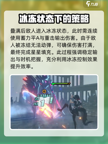 绝区零⚡鲨鱼妹最强连招🔥一击制胜打法分享！截图4