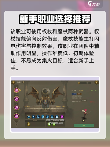 龙之谷世界职业排名分享介绍截图5