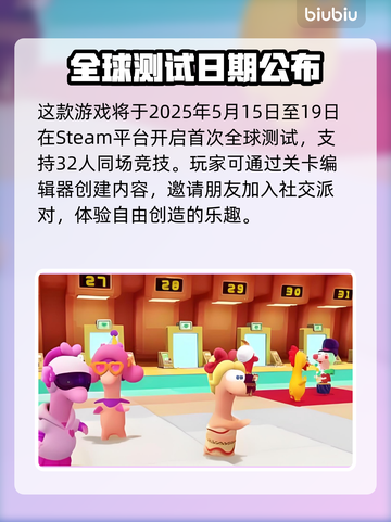 星绘友晴天公开测试时间来了！🔥游戏迷们冲鸭！🎮截图2