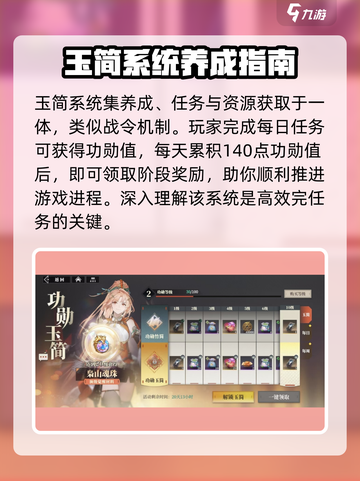 三国志幻想大陆2枭之歌日常任务有哪些介绍截图2