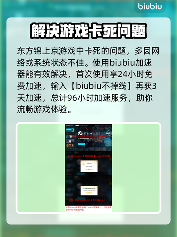 东方锦上京配置要求🔥低配电脑能玩吗？🎮截图4