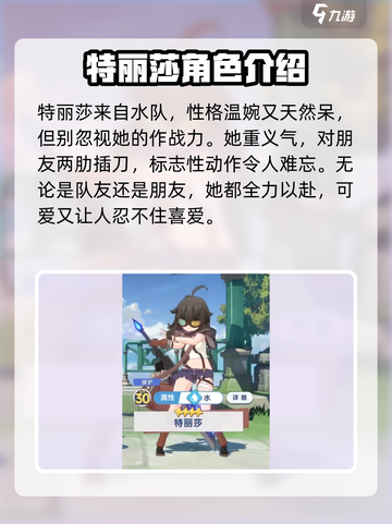 星塔旅人特丽莎🔥超强玩法揭秘🎉截图2