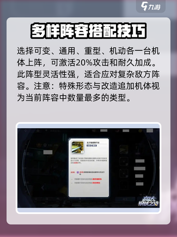 高达钢铁之诗机体系统怎么玩介绍截图4