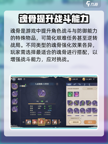 斗罗大陆：逆转时空魂骨🔥获取秘籍🎉截图2